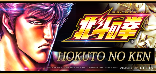 麗都横倉店の最新情報画像