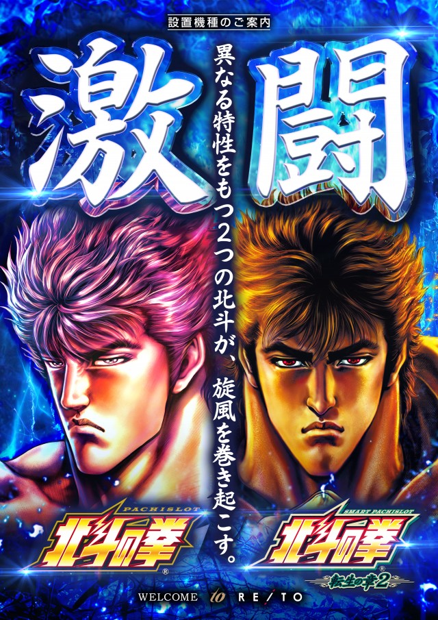 麗都横倉店の最新情報画像