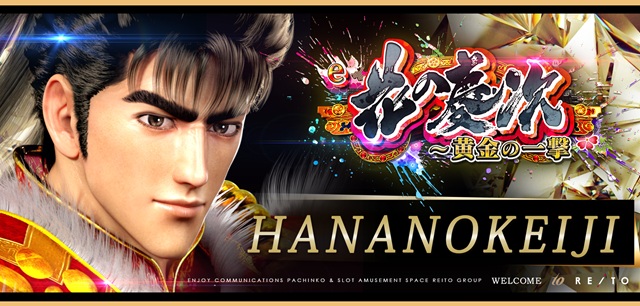 麗都横倉店の最新情報画像