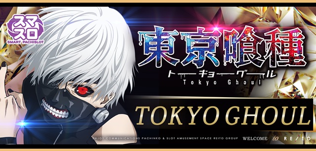 麗都横倉店の最新情報画像