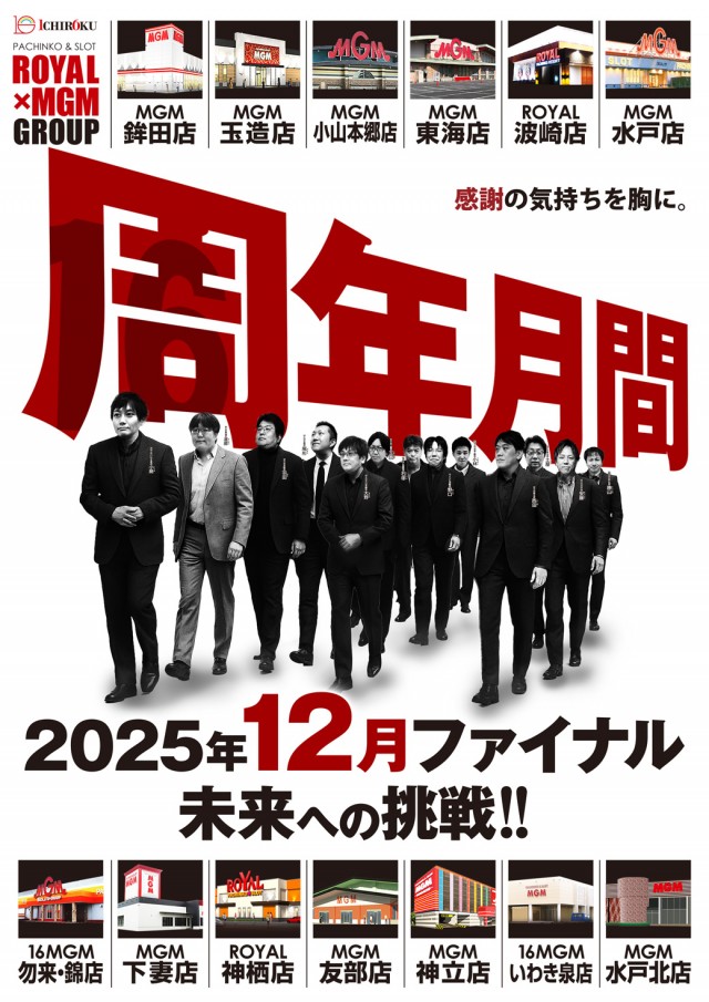 MGM小山本郷店の最新情報画像