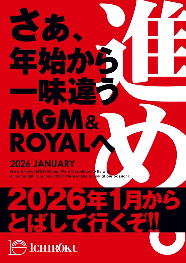 MGM小山本郷店の最新情報画像