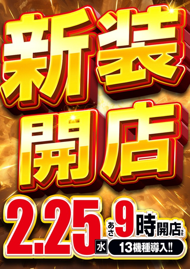 MGM小山本郷店の最新情報画像