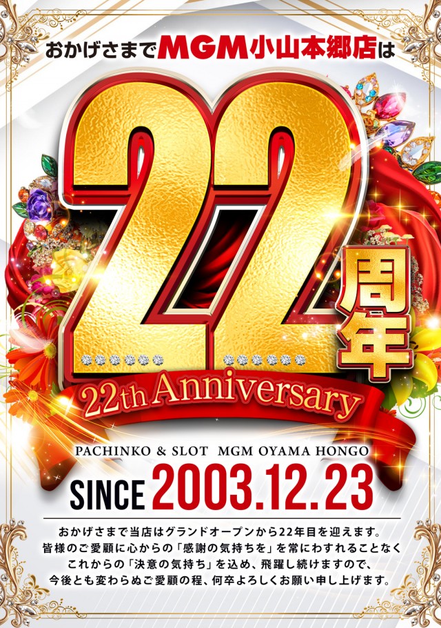 MGM小山本郷店の最新情報画像