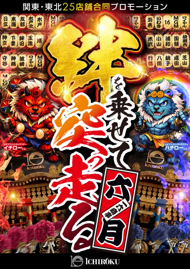 MGM小山本郷店の最新情報画像