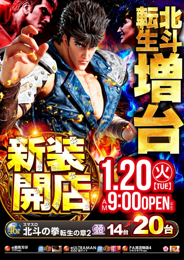 MGM小山本郷店の最新情報画像