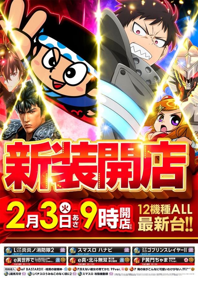 MGM小山本郷店の最新情報画像