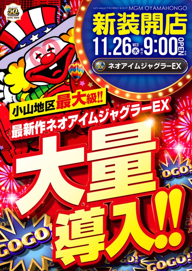 MGM小山本郷店の最新情報画像