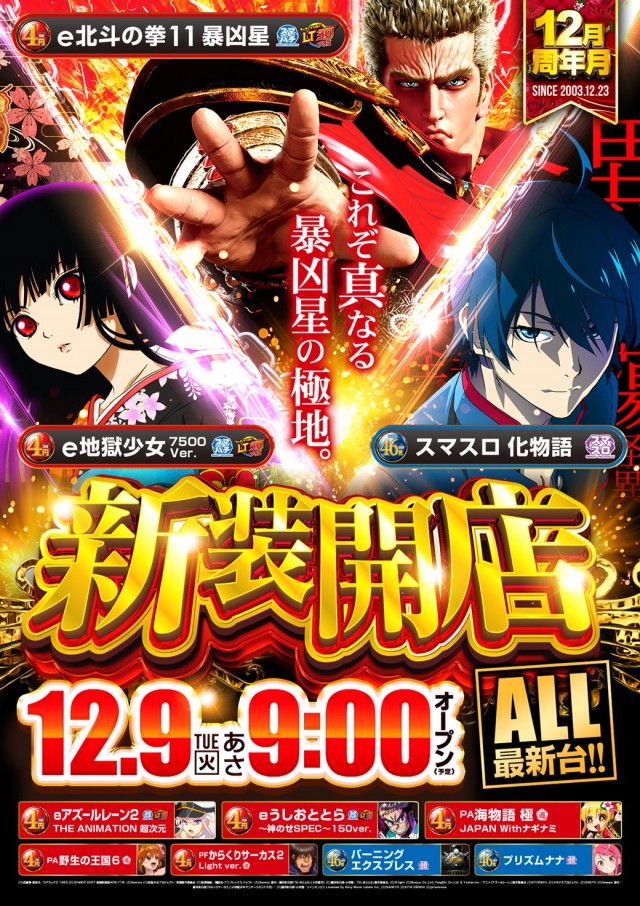 MGM小山本郷店の最新情報画像