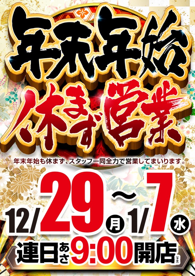 MGM小山本郷店の最新情報画像