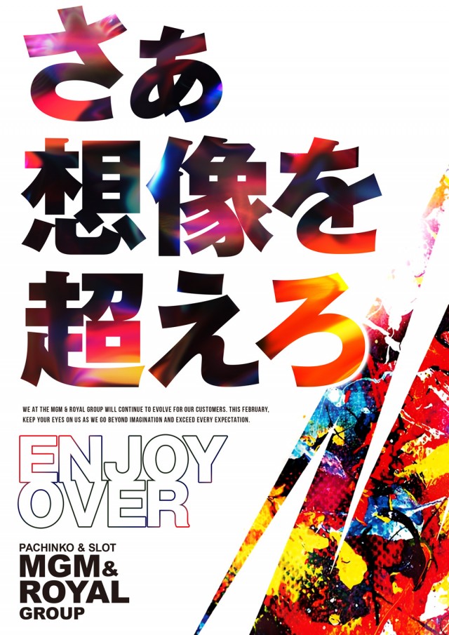 MGM小山本郷店の最新情報画像