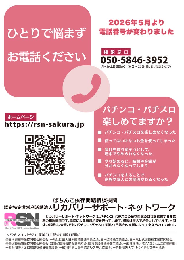 MGM小山本郷店の最新情報画像