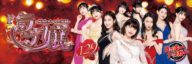 DELGRAND真岡の最新情報画像