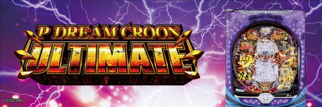 DELGRAND真岡の最新情報画像