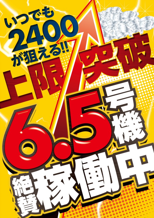 ZAPP黒磯の最新情報画像