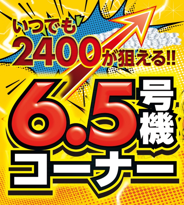 ZAPP黒磯の最新情報画像