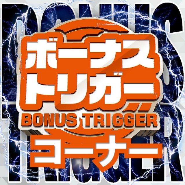 ZAPP黒磯の最新情報画像