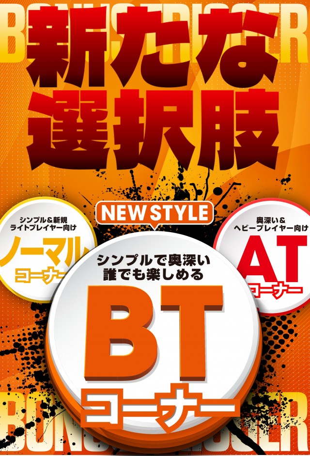ZAPP黒磯の最新情報画像