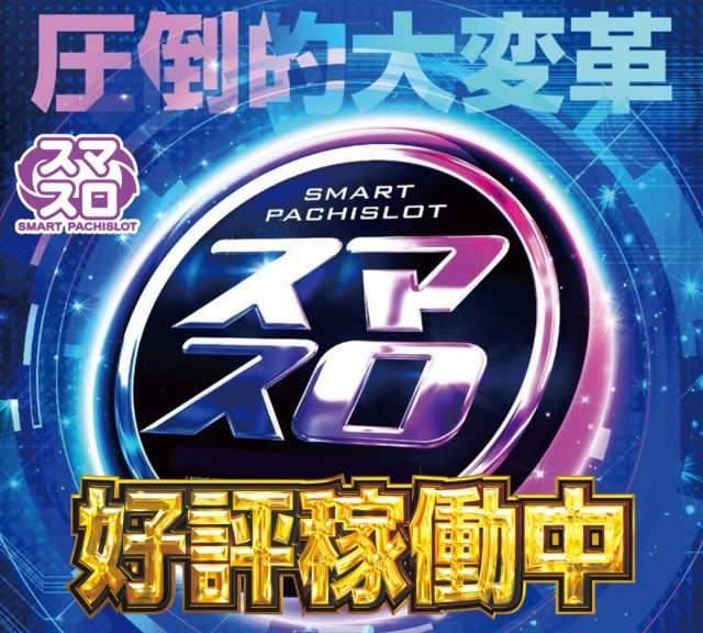 ZAPP黒磯の最新情報画像