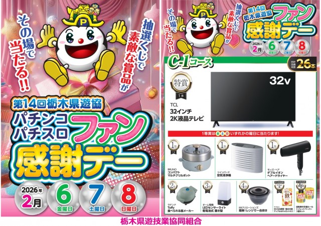 ZAPP黒磯の最新情報画像