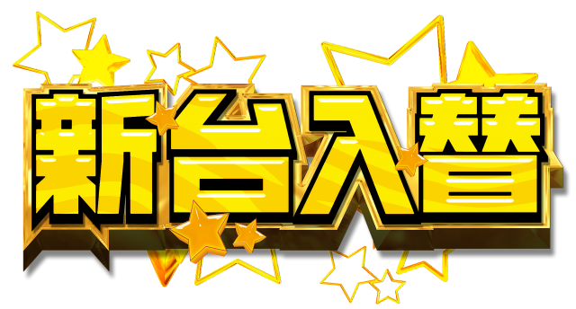 ZAPP黒磯の最新情報画像