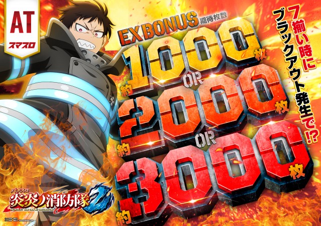 ZAPP黒磯の最新情報画像