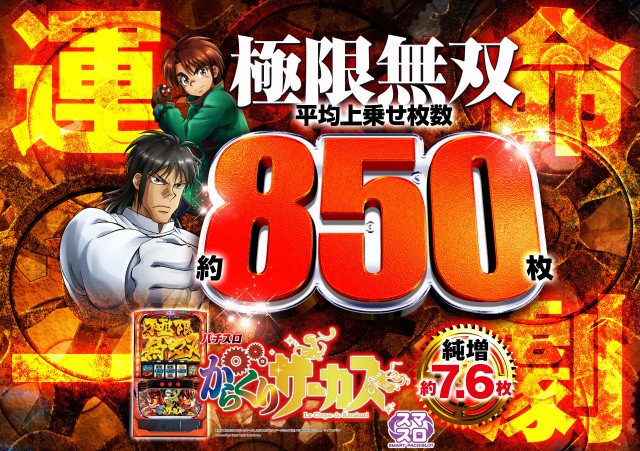 ZAPP黒磯の最新情報画像