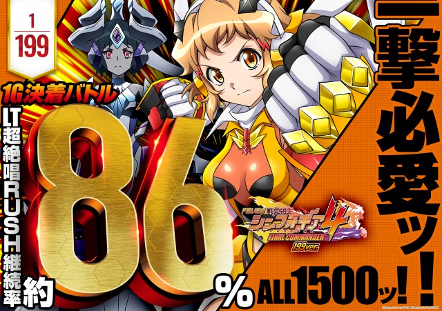 ZAPP黒磯の最新情報画像