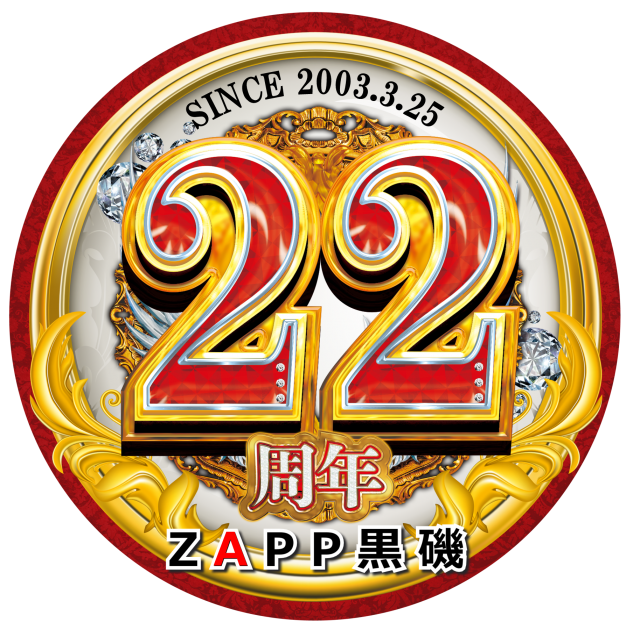 ZAPP黒磯の最新情報画像