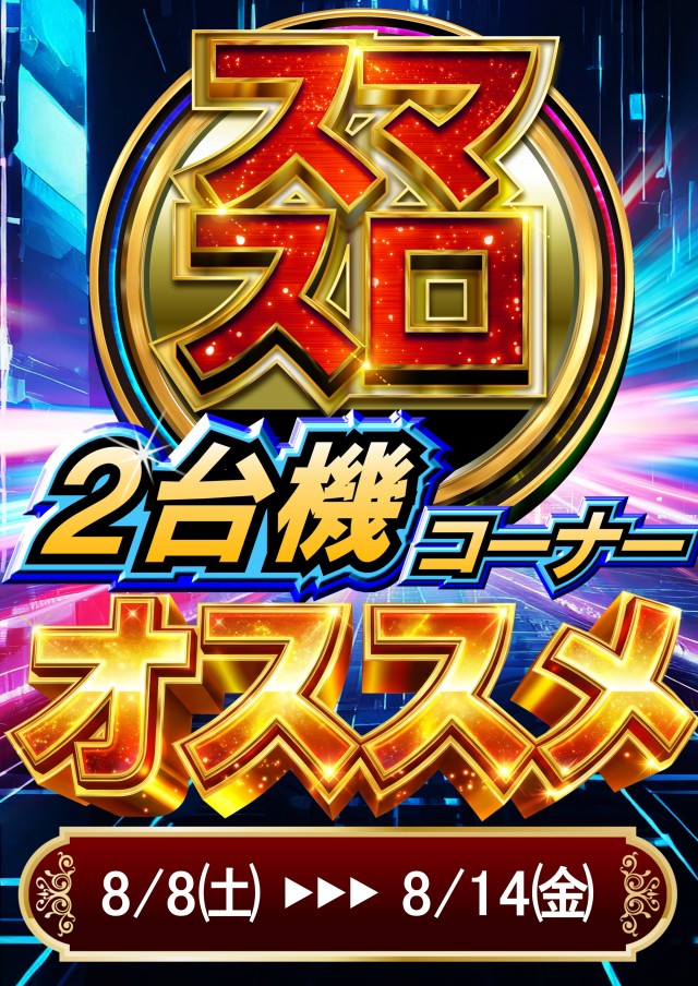 ZAPP黒磯の最新情報画像