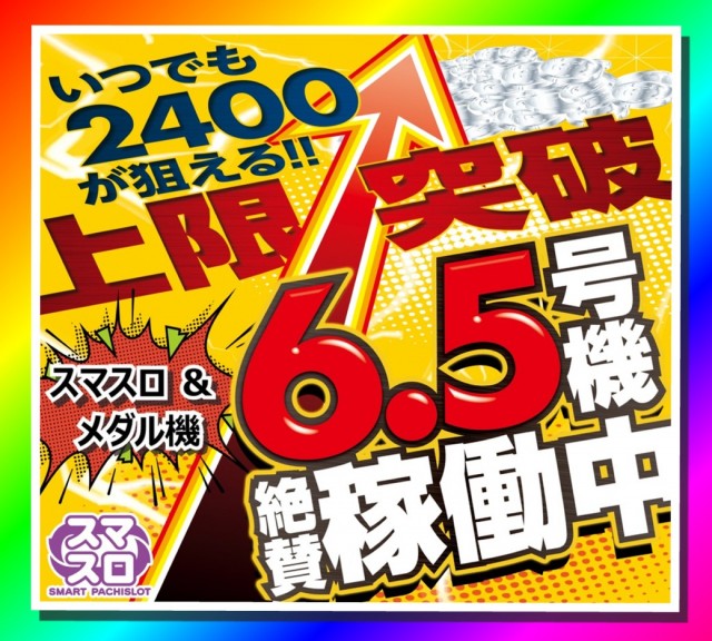ZAPP黒磯の最新情報画像