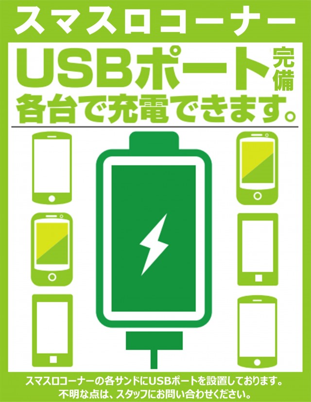 ZAPP黒磯の最新情報画像