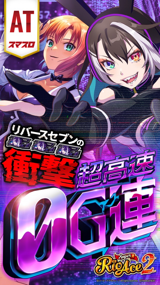 ZAPP黒磯の最新情報画像