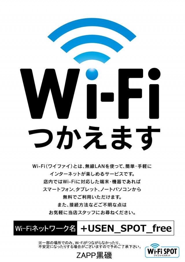 ZAPP黒磯の最新情報画像