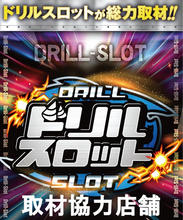 ZAPP黒磯の最新情報画像