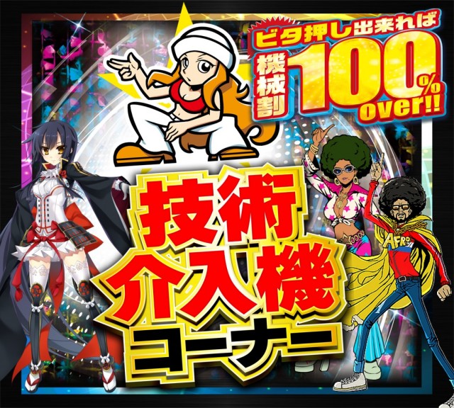 ZAPP黒磯の最新情報画像