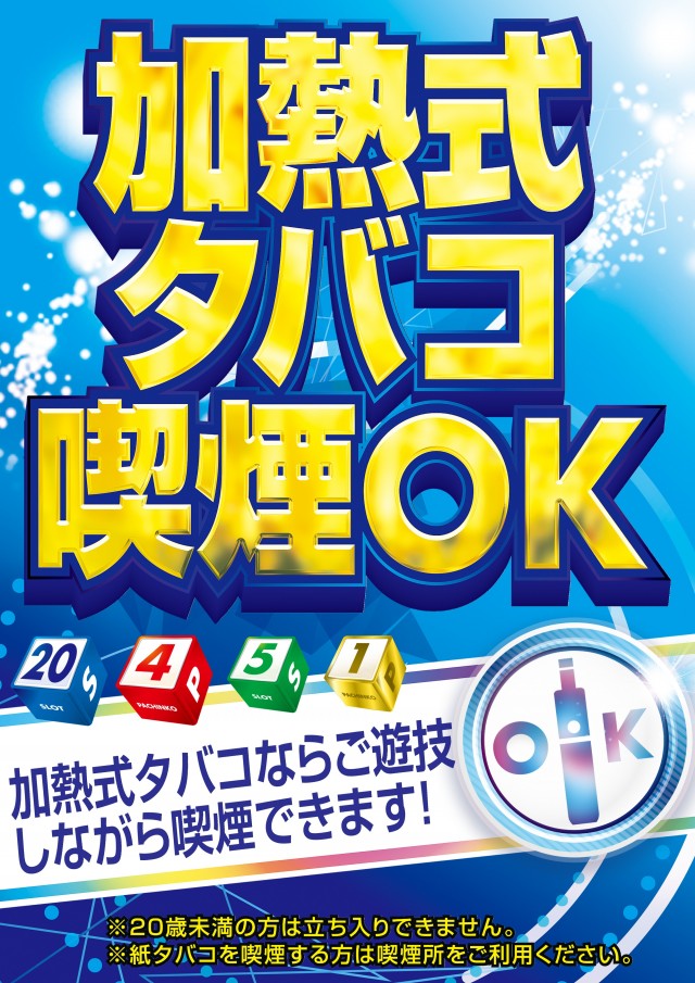 ZAPP黒磯の最新情報画像