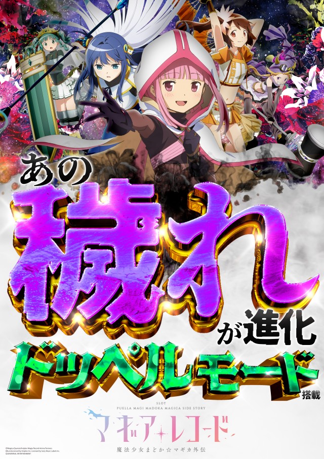 ZAPP黒磯の最新情報画像