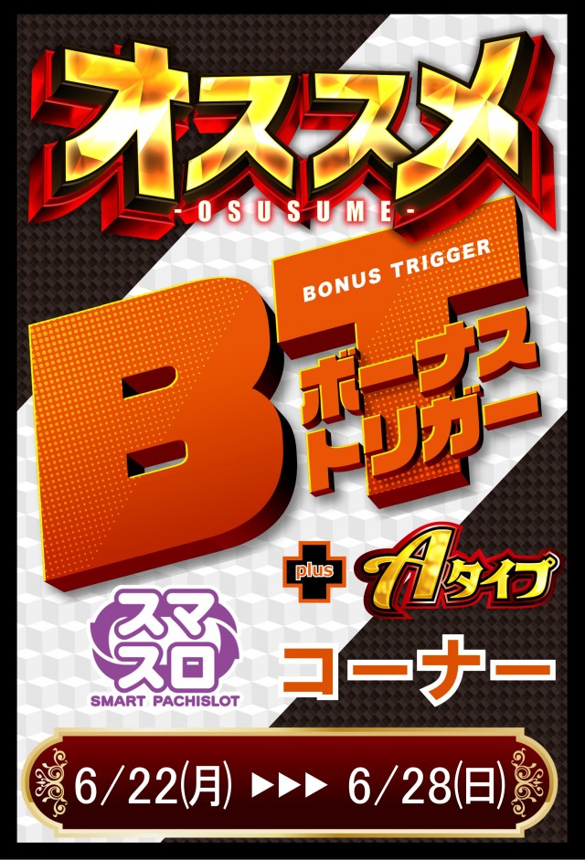 ZAPP黒磯の最新情報画像