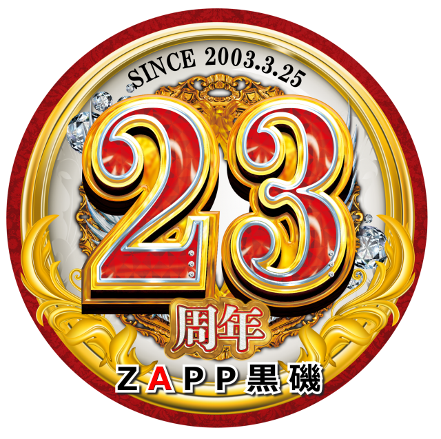 ZAPP黒磯の最新情報画像