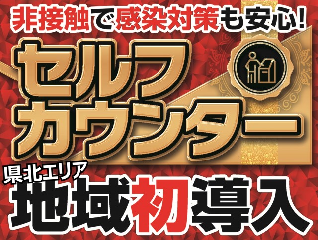 ZAPP黒磯の最新情報画像