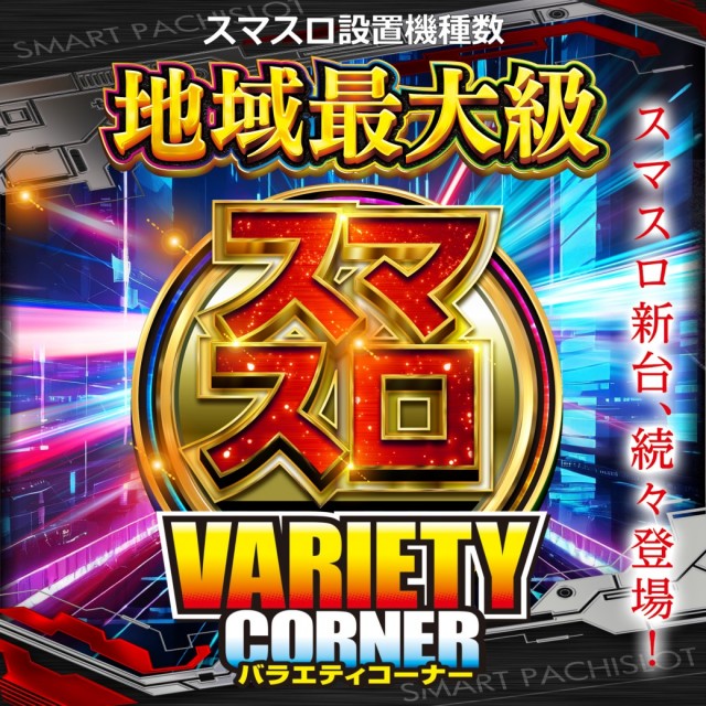 ZAPP黒磯の最新情報画像