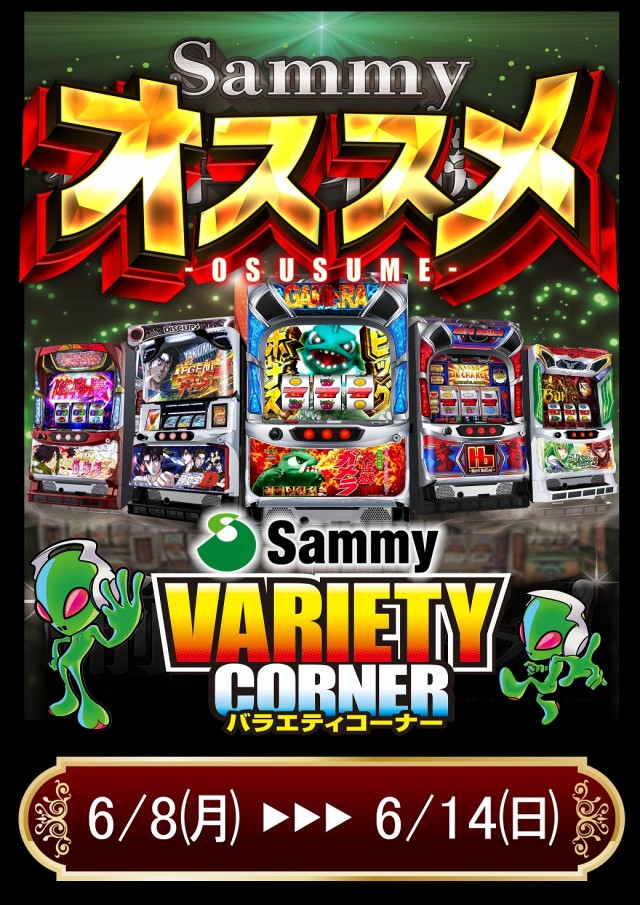 ZAPP黒磯の最新情報画像