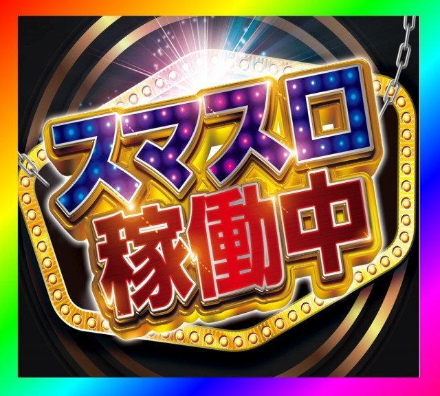 ZAPP黒磯の最新情報画像