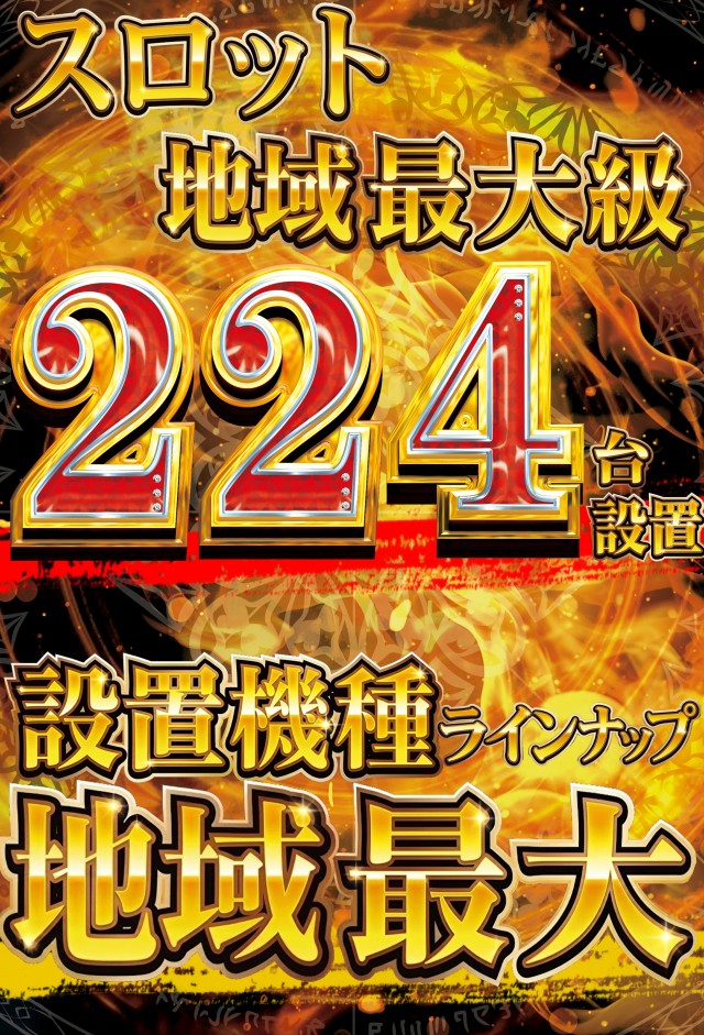 ZAPP黒磯の最新情報画像