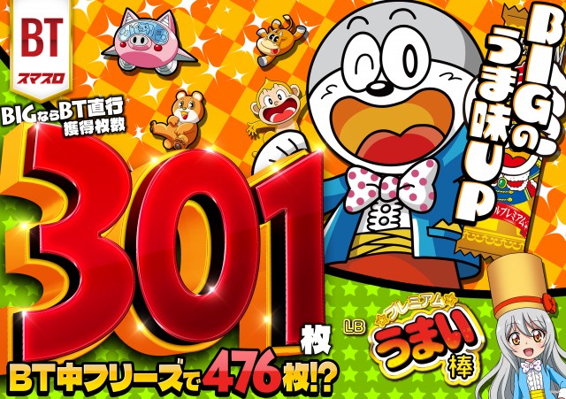 ZAPP黒磯の最新情報画像