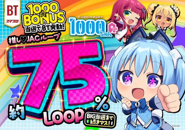 ZAPP黒磯の最新情報画像