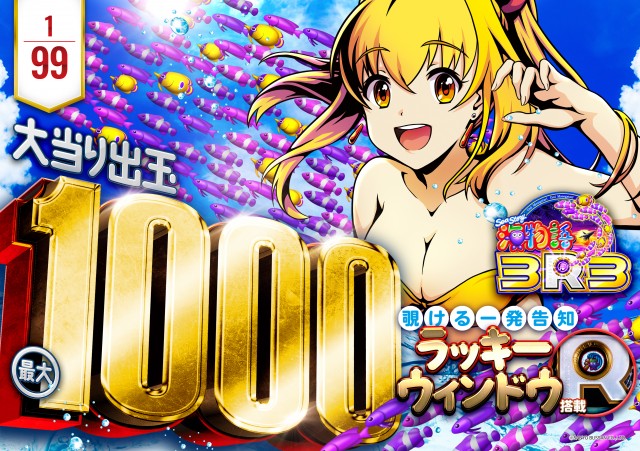 ZAPP黒磯の最新情報画像