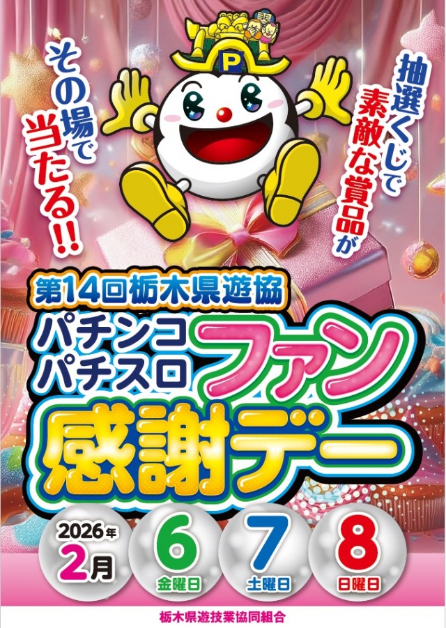 夢屋黒磯店の最新情報画像