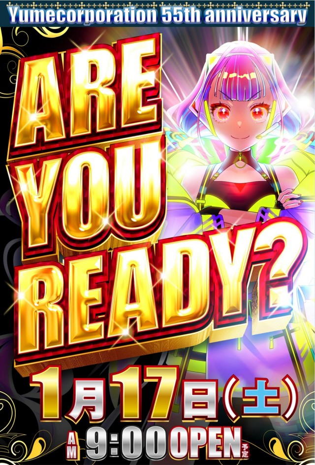 夢屋黒磯店の最新情報画像